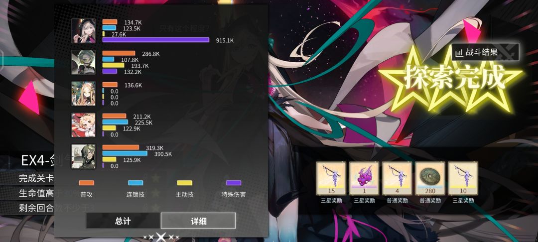 梦境EX4思路 2