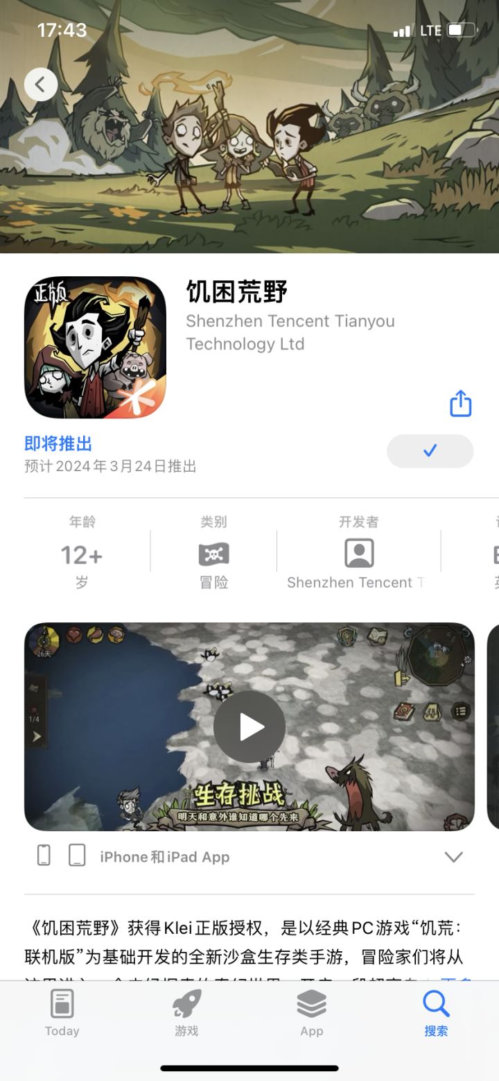iOS的小伙伴可以去看看直接消失了！截图