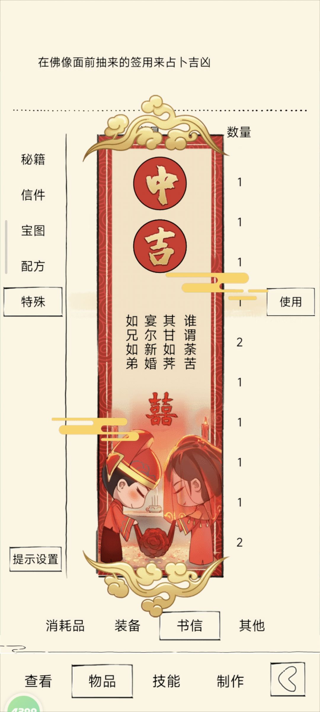 这个是啥 3