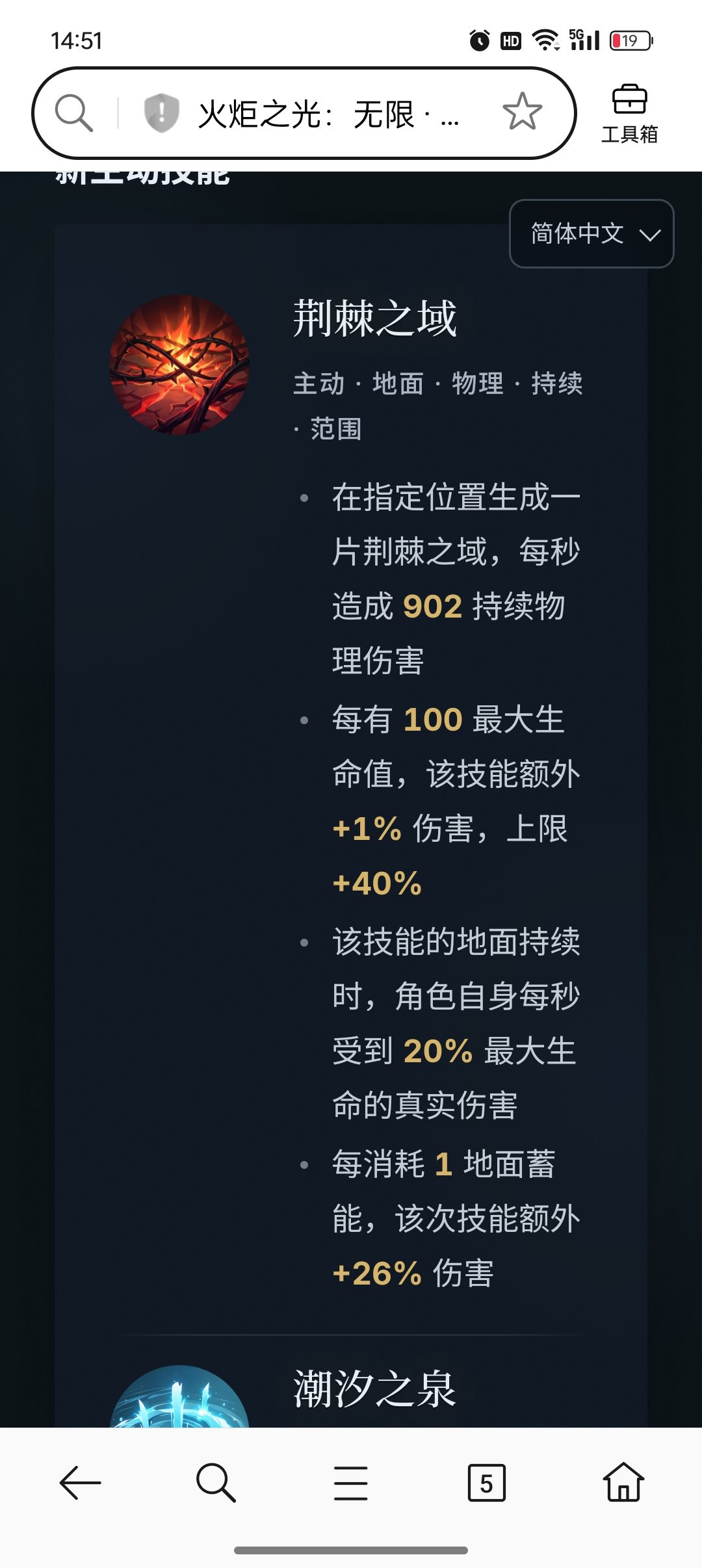 荆棘地面负面 1