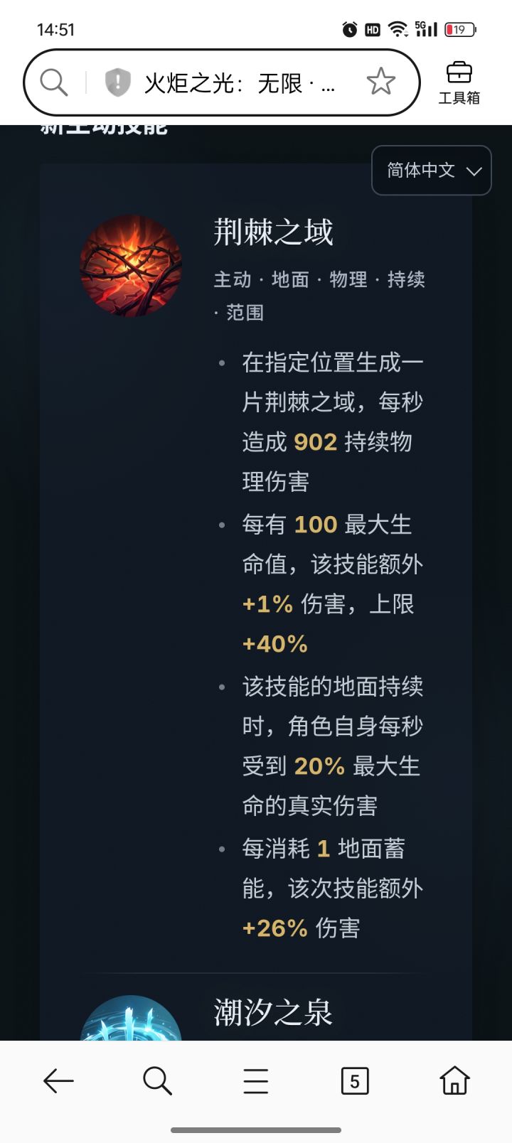 荆棘地面负面截图