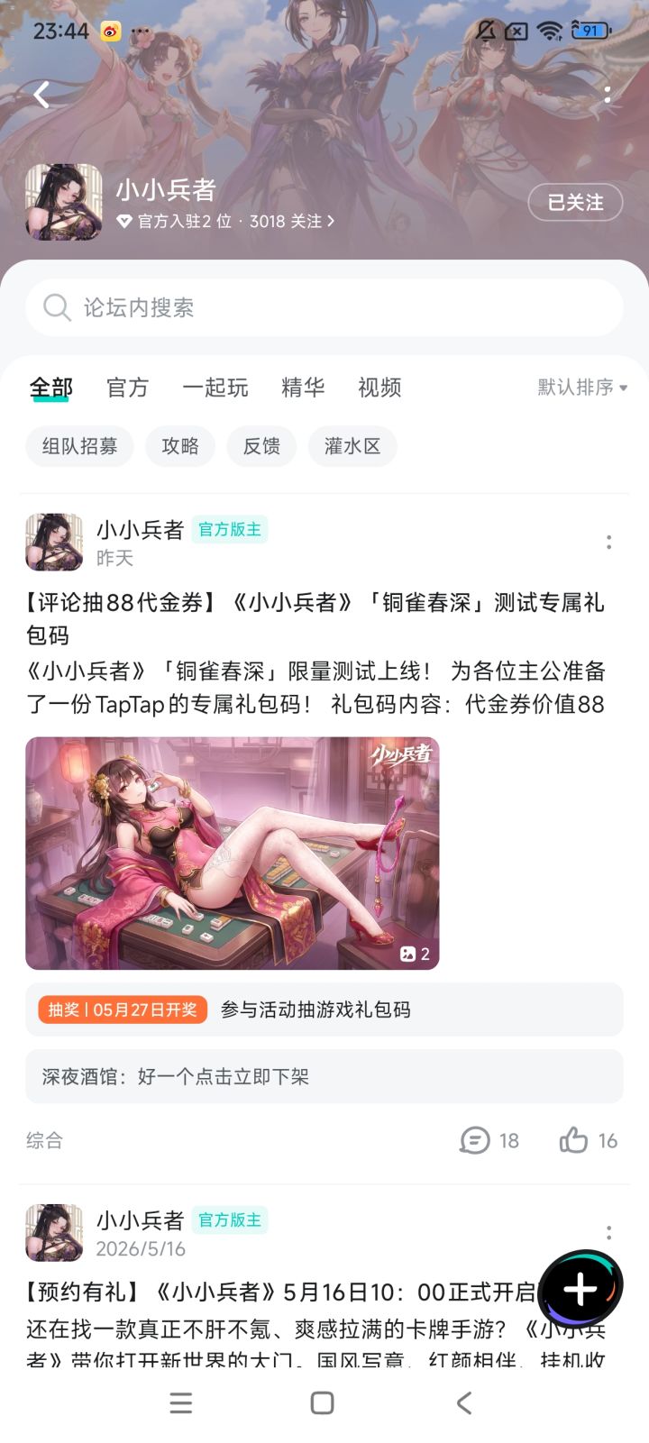 TapTap
