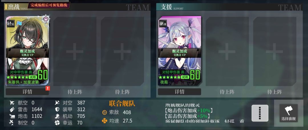 【水城魅影】ex攻略 2