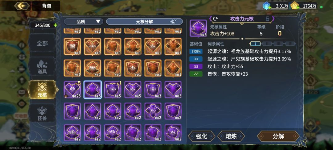 一发入魂 3