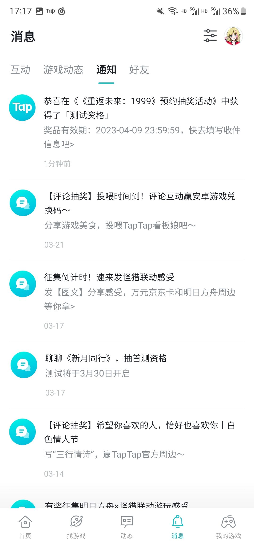 抽到资格了还没任何消息 2