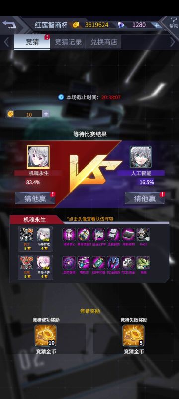 相信我，压左边，会赢的