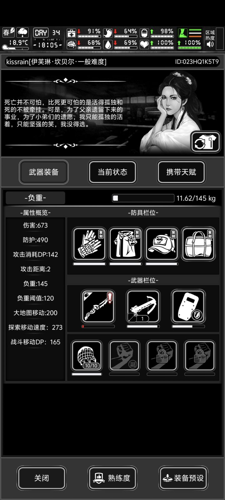 战旗武器用一下就坏了怎么整?截图