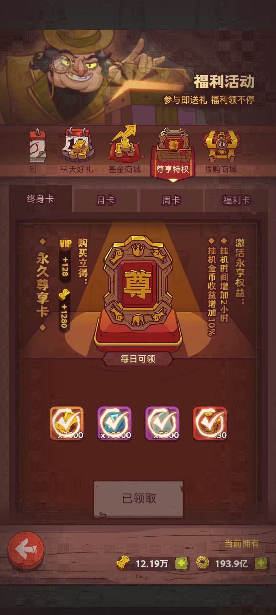 咸鱼之王国际服2601 3