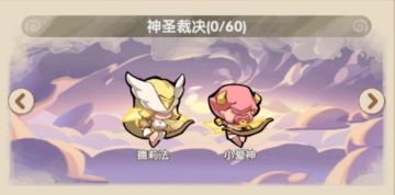 传说级伙伴介绍——德莉法、小爱神