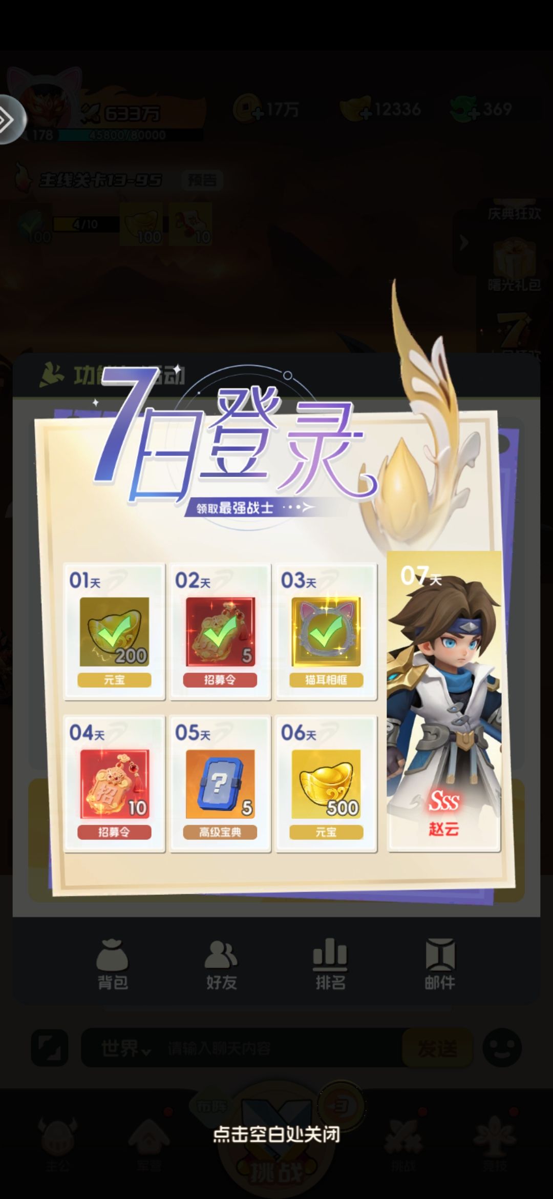 各种隐藏福利1 5