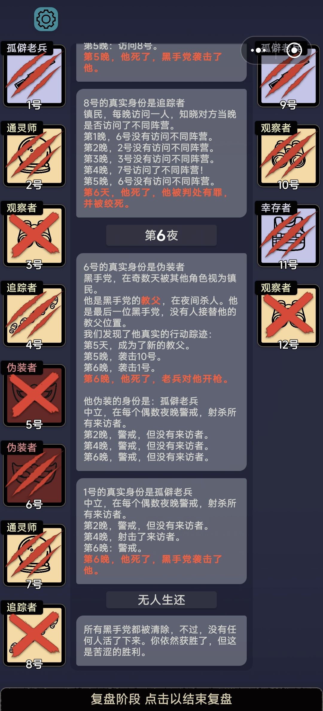 无人生还 1
