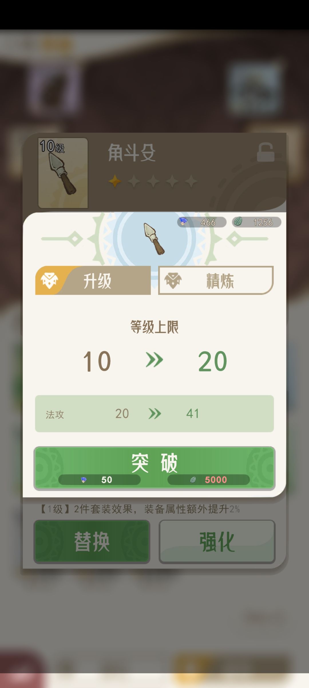 无效更新 2