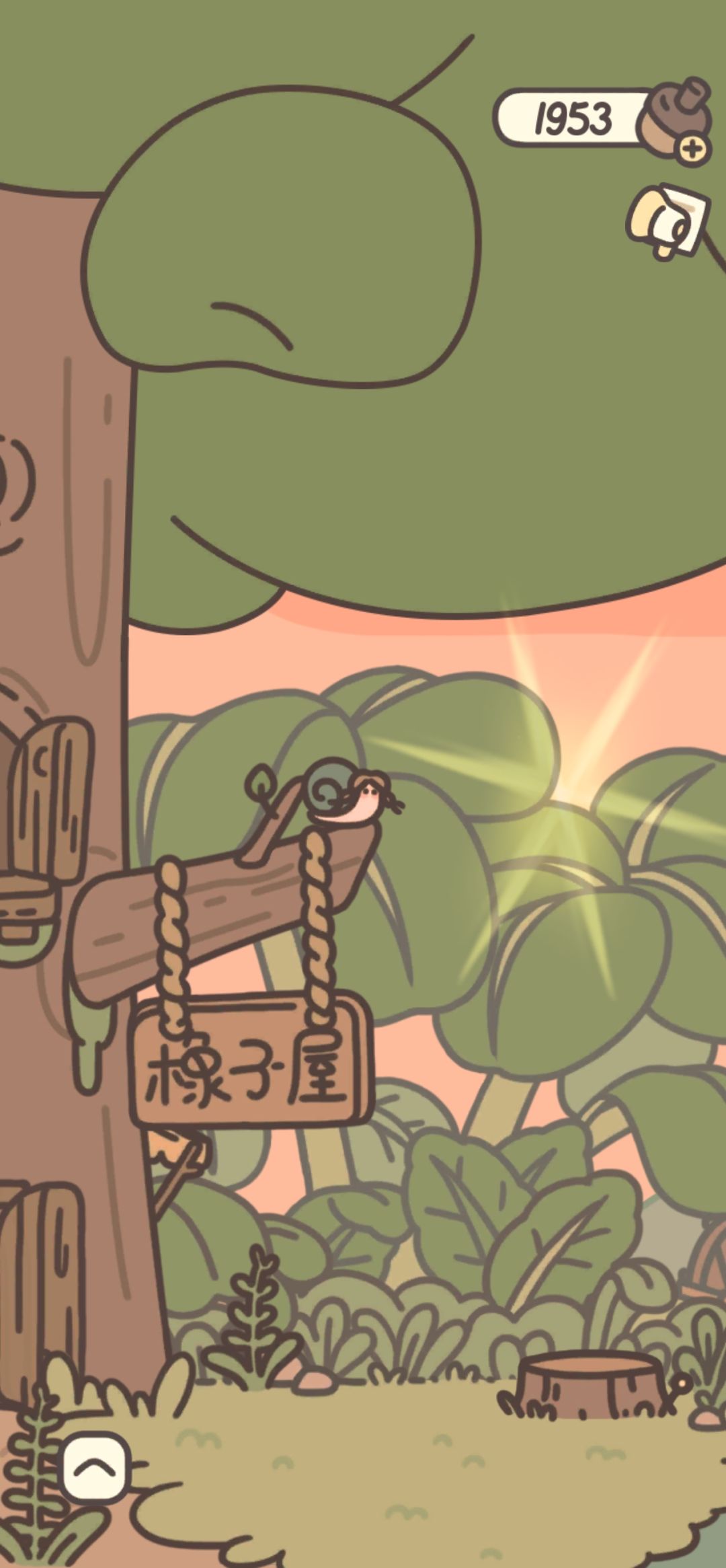是女孩子小喔呀 1