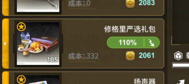 被体力限制的赚钱上限 2
