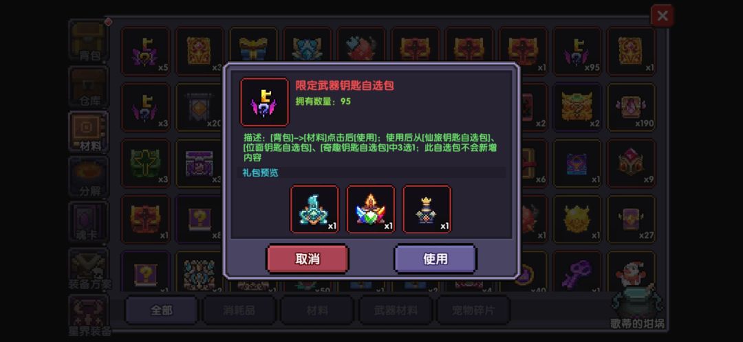 限定钥匙 1