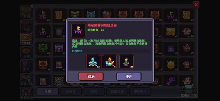 限定钥匙截图