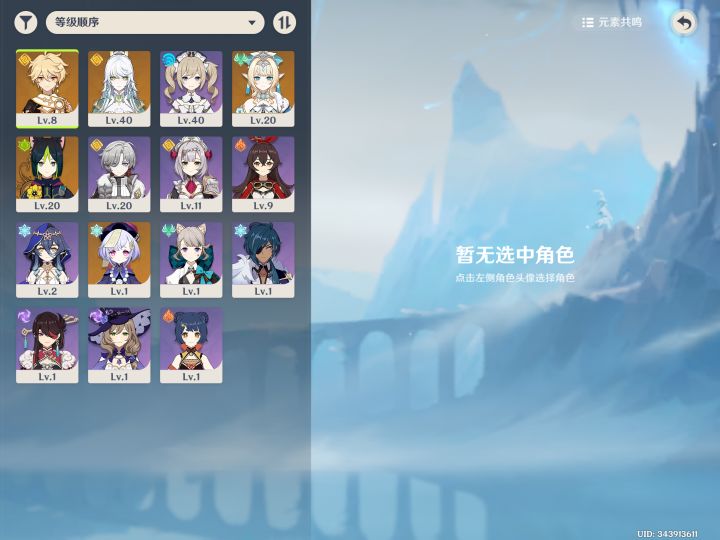 还需要抽人鱼吗还是抽新角色截图