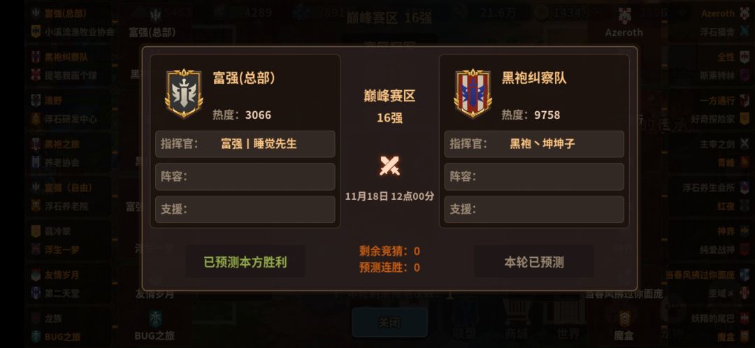 哎呀,我不小心点错了,怎么办 1