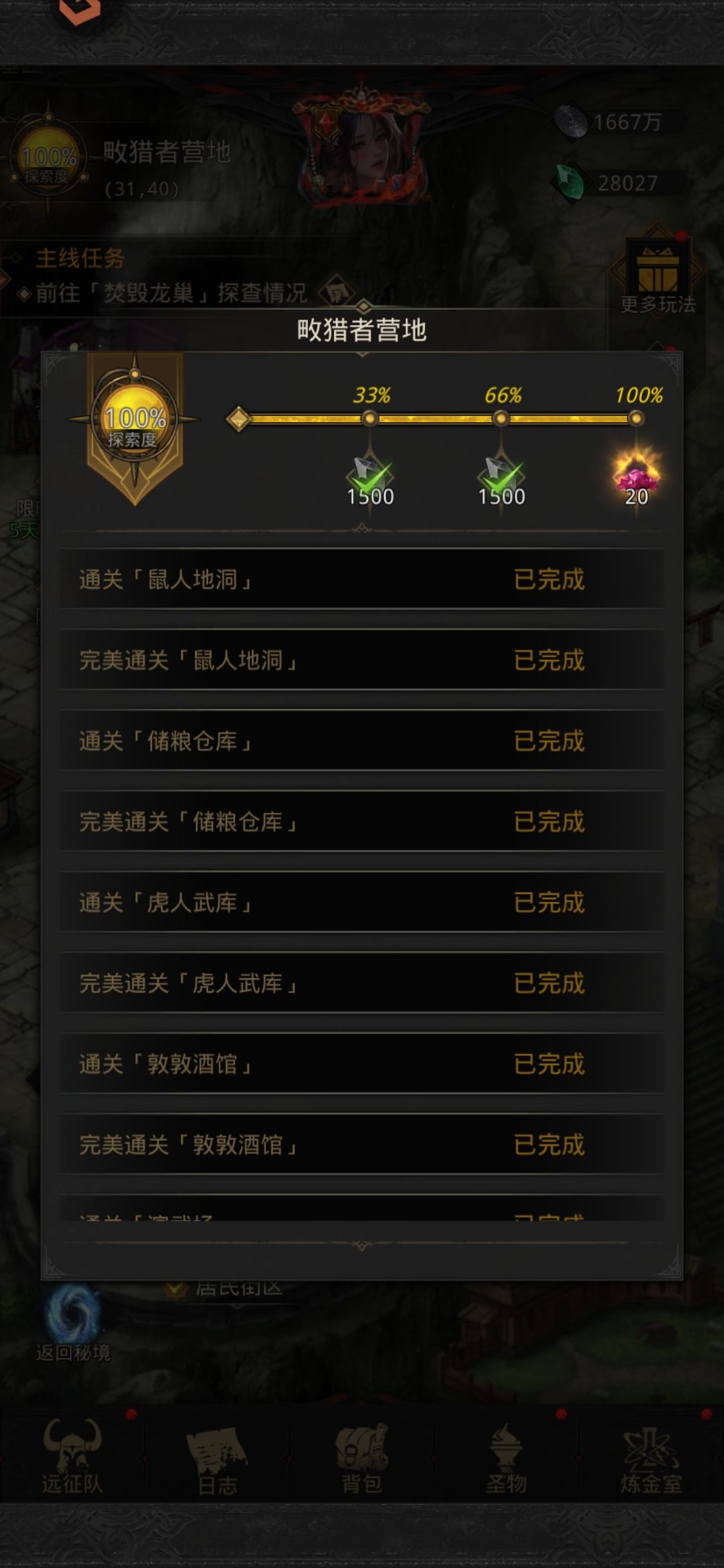 畋猎者营地演武场默神 2