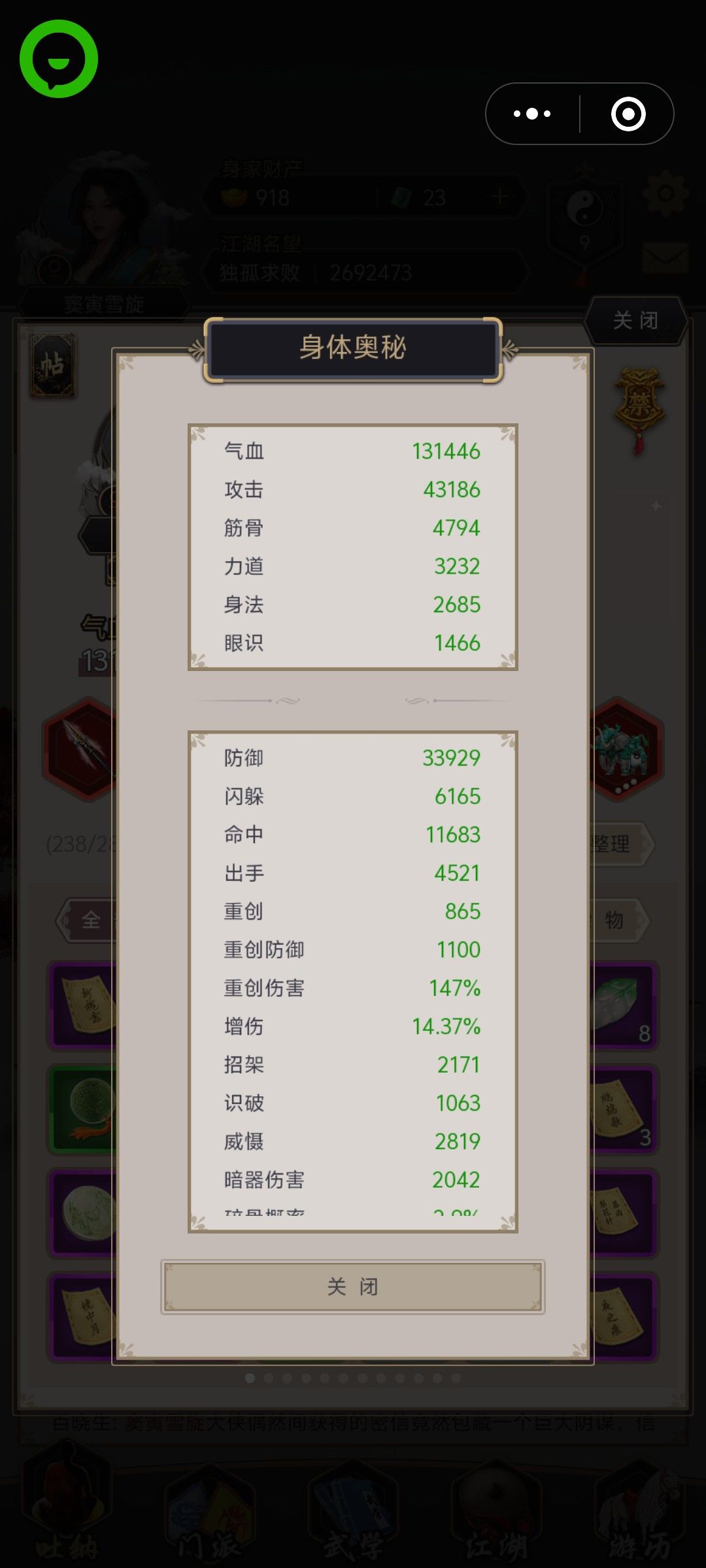枪过七星堡截图