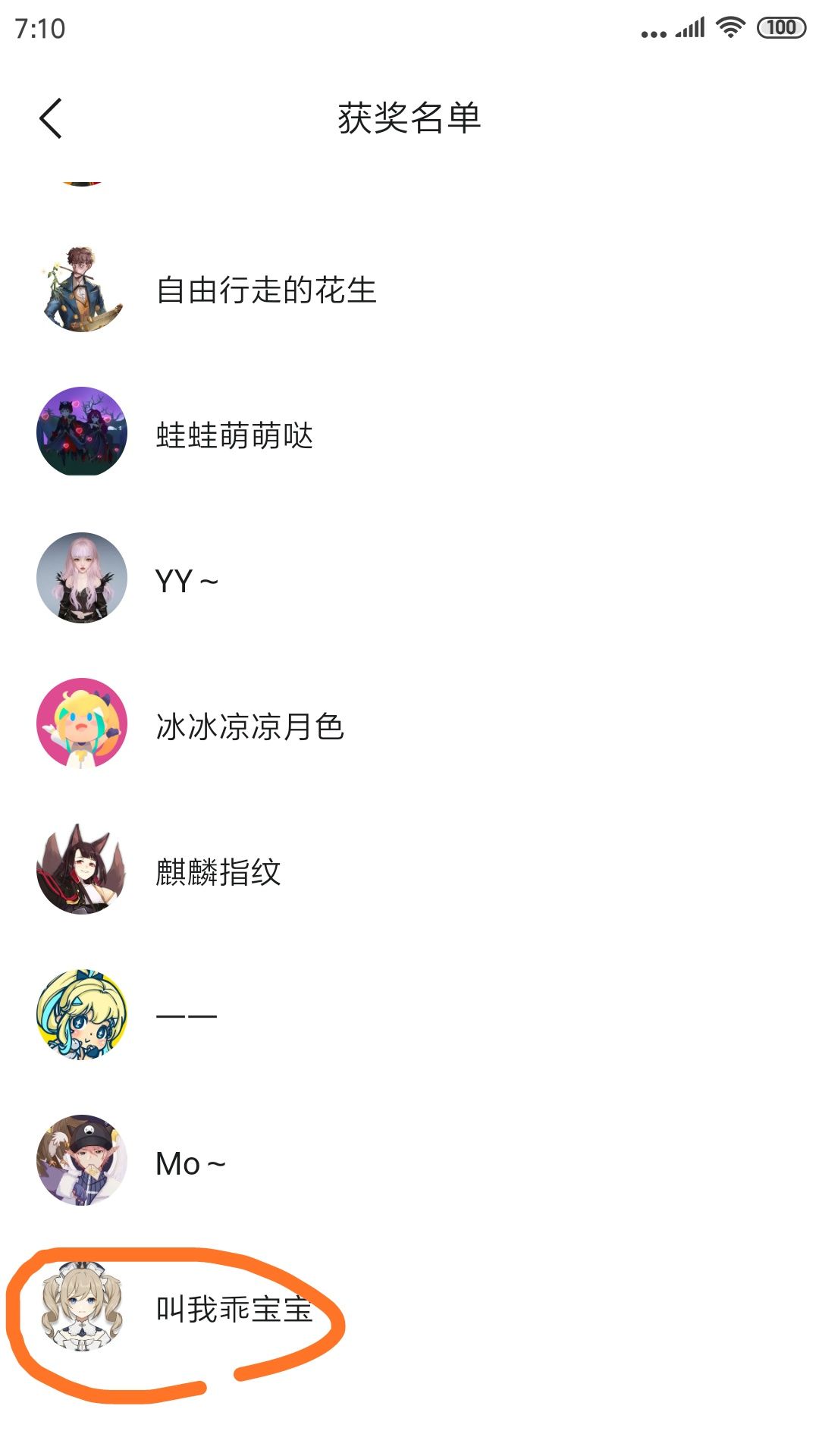 哈哈哈盗图的都能中奖,内部人员? 3