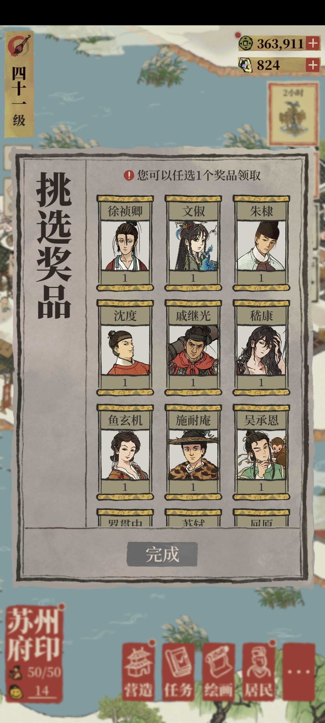自选角色选哪个好啊 2