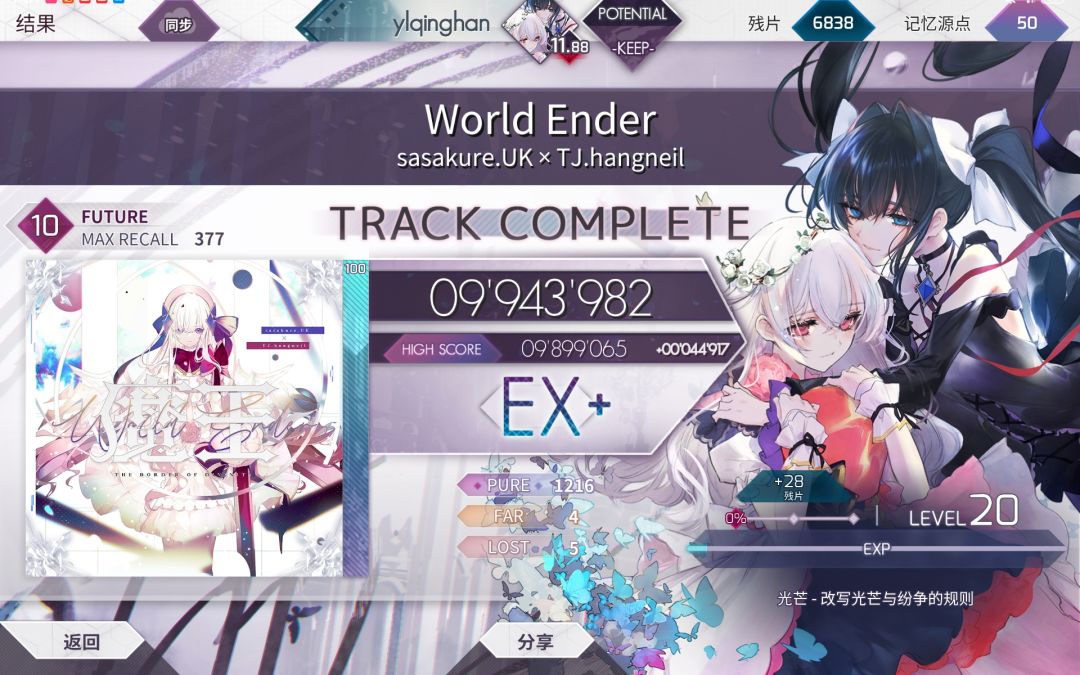 唯二推分 1