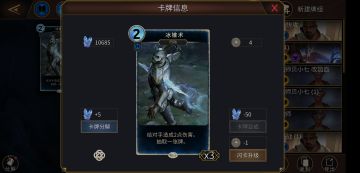 讨论一下，无线冰锥法的套路