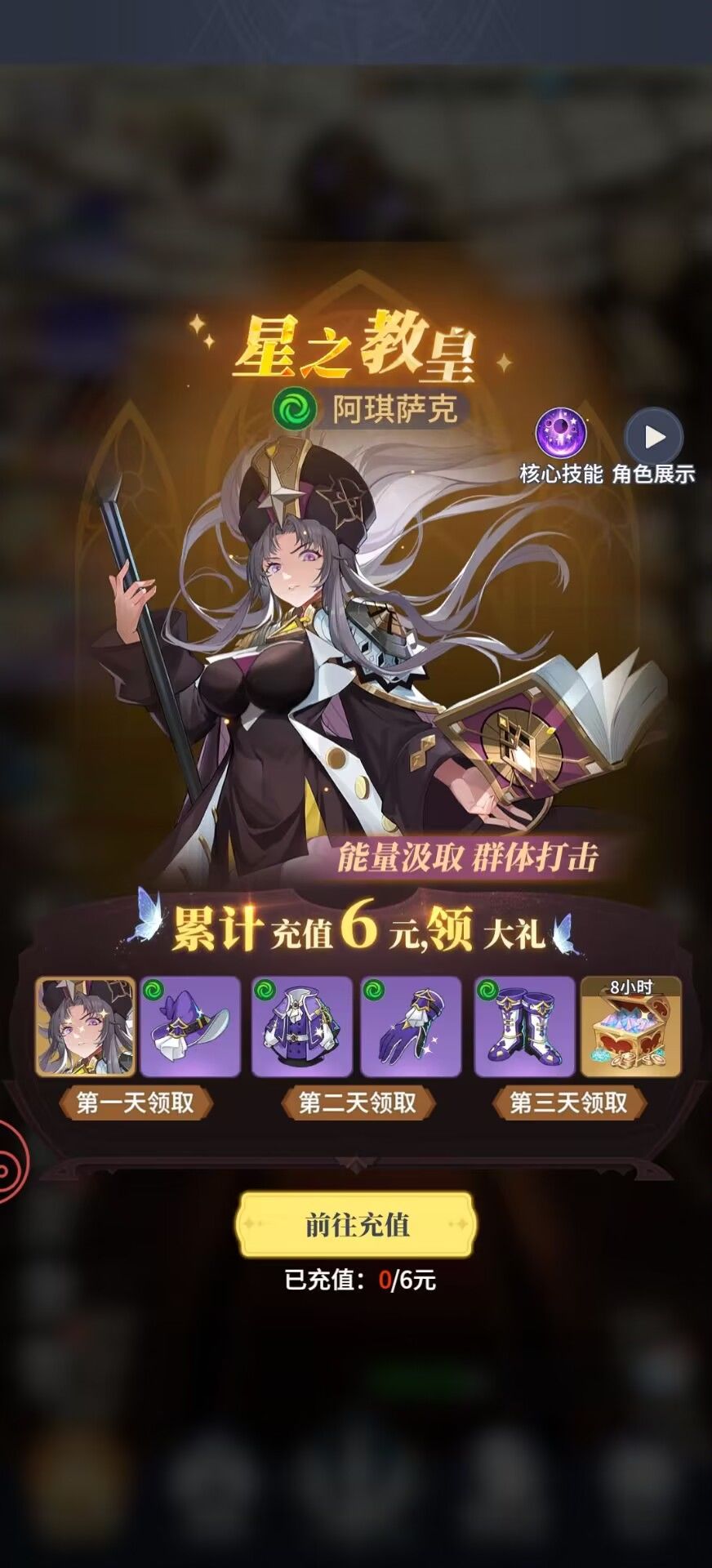 0氪抽卡小欧皇 3
