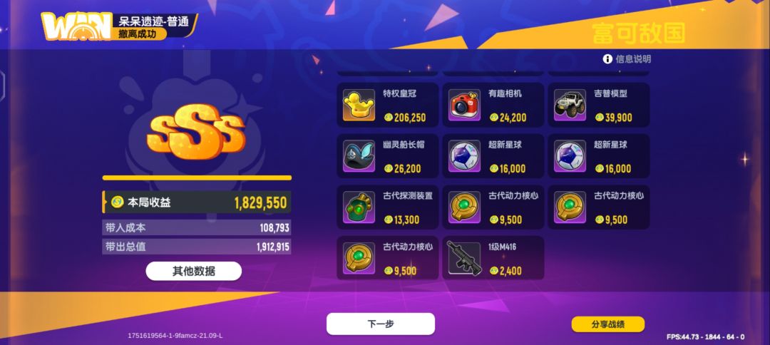 普通模式没打达达爽爆191万 3