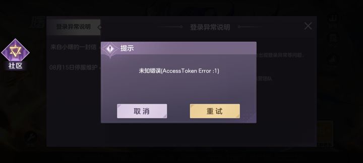 哥们,不是说曙光挺好的嘛?我从10点下载,到现在11点半,我刚才才进去创了名字,后面又卡住了,就一直卡着,结束后台重新进入就是这个样子,好歹做好一点嘛截图