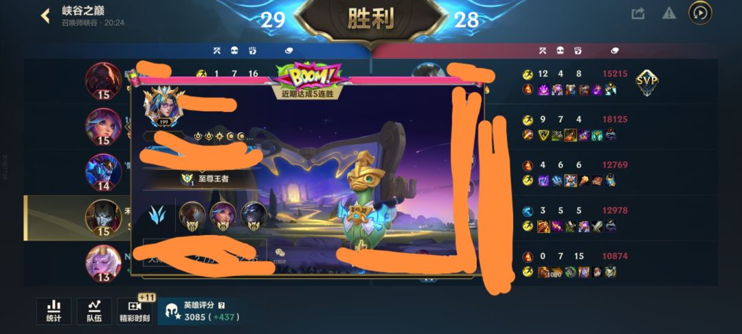 赛季末的王者局哈哈哈,给老子整笑了 1
