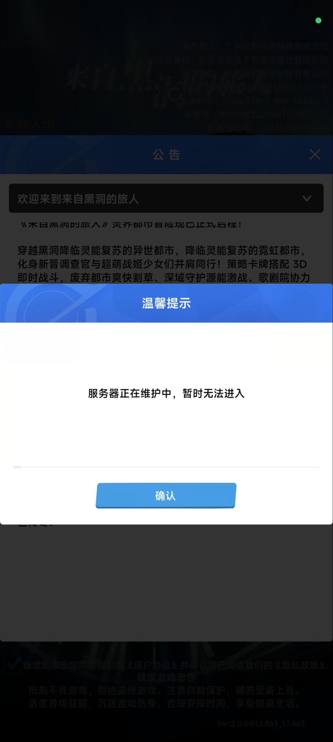 崩了又崩 1