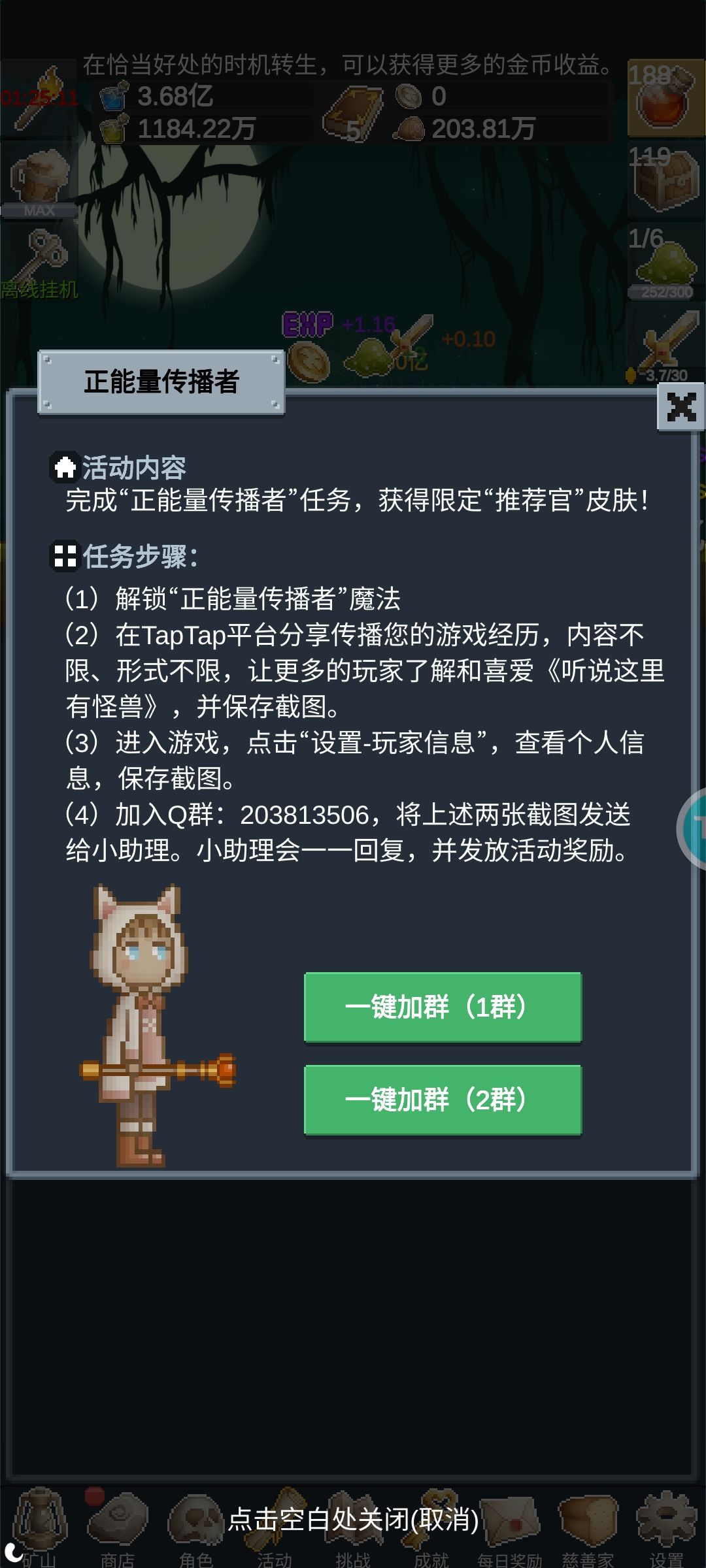 正能量传播者GET 1