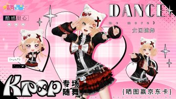 【抽京东卡】| K-POP甜酷风暴！晒出你的“女团神图”💓