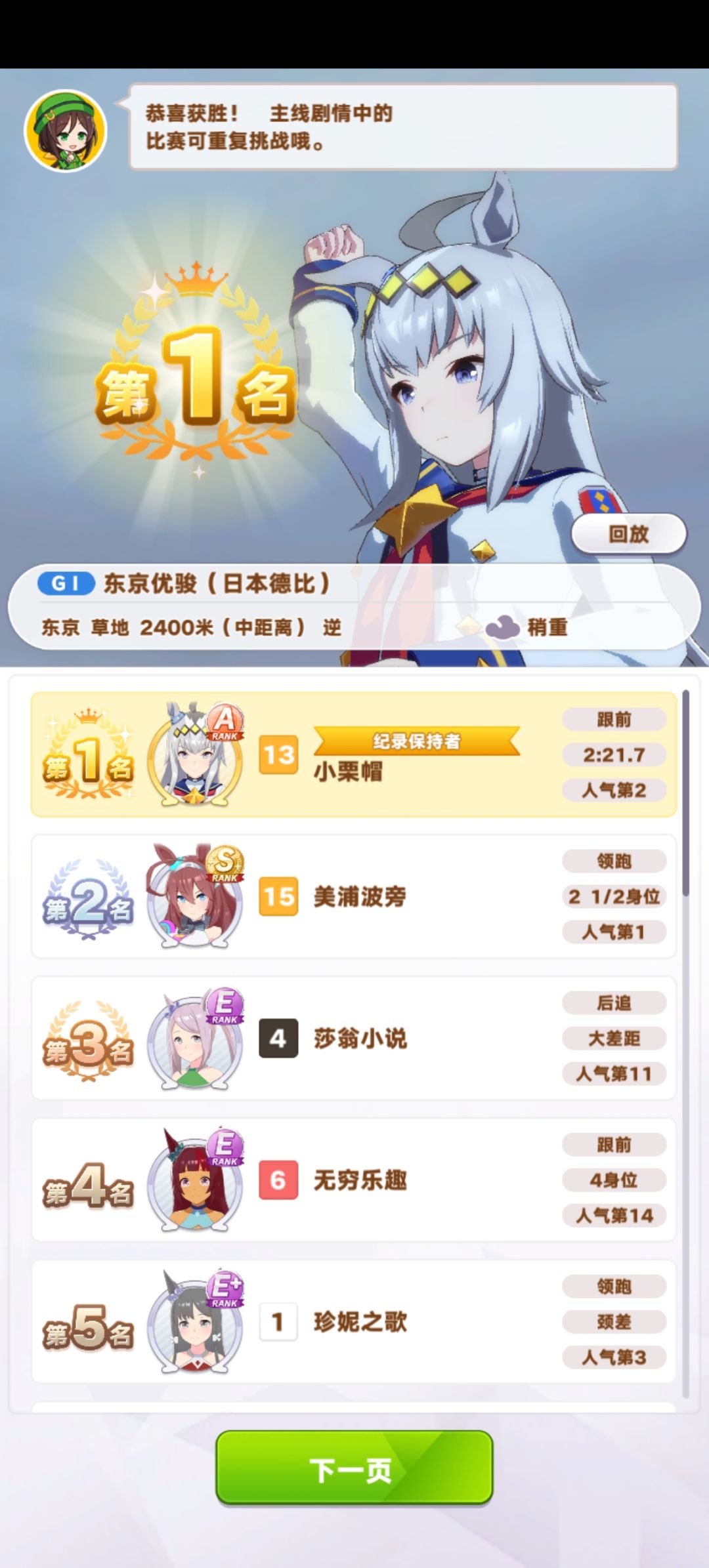 基本稳定能赢波旁 3