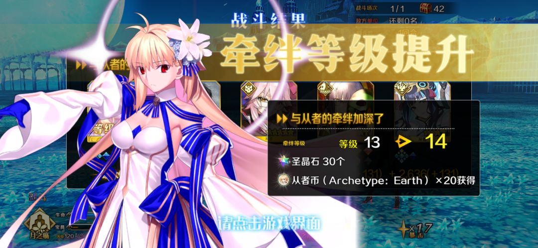 公主14羁绊,向15进军! 1