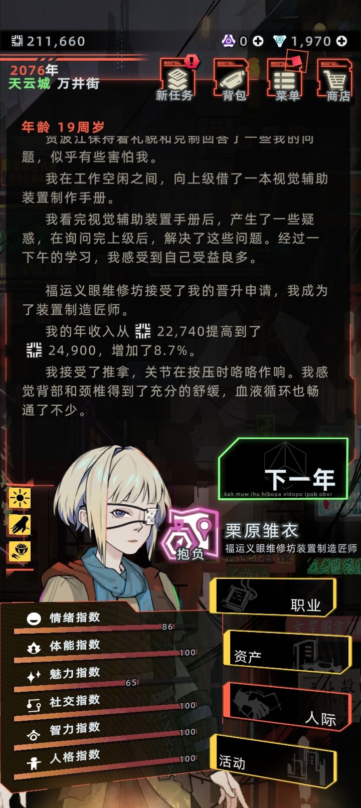 整容这个功能实在是太棒了 2