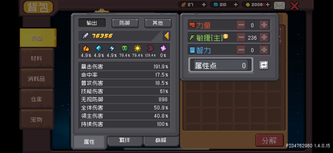 多图!求黑暗游侠大佬指导一下! 1
