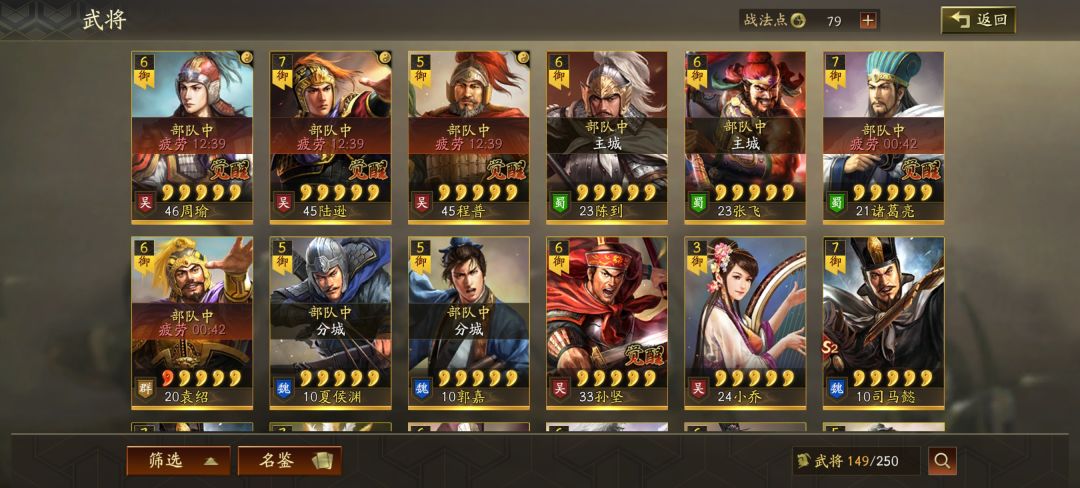 S2配将 1