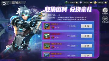 《火线出击》情人节专属