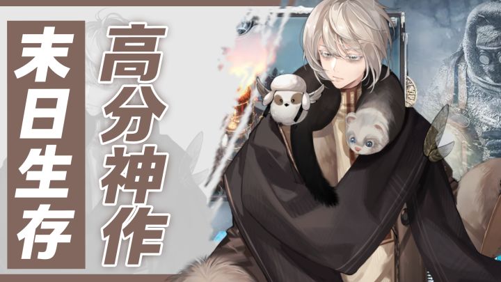 steam高分移植！带领刁民！在寒冬末日中存活下去截图
