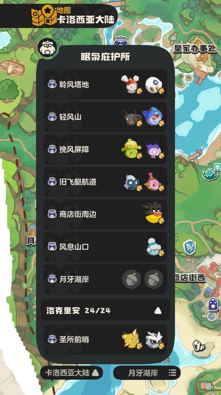 来抓来抓 全赛季奇遇果实截图
