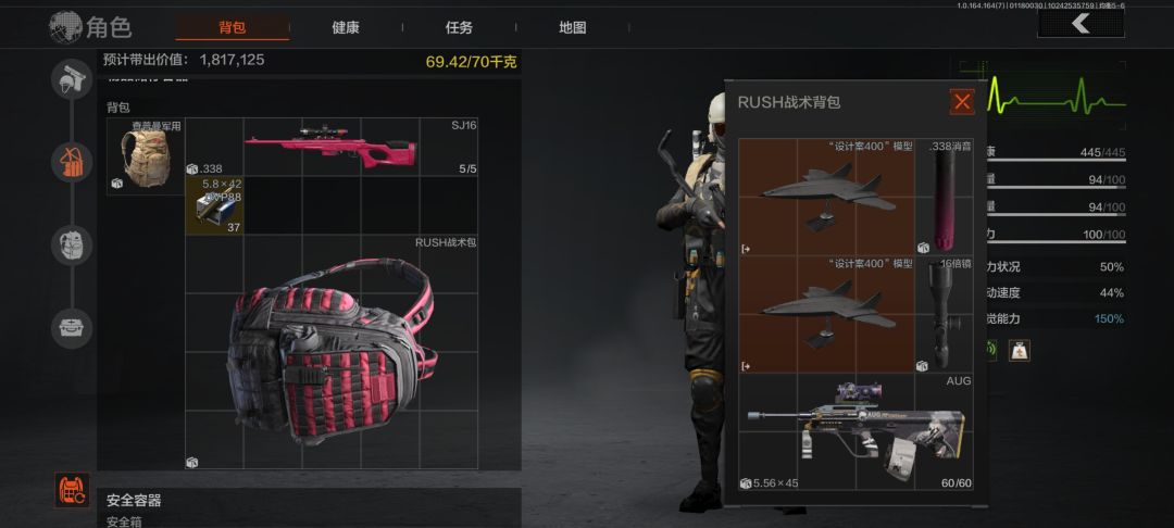 双飞机 2