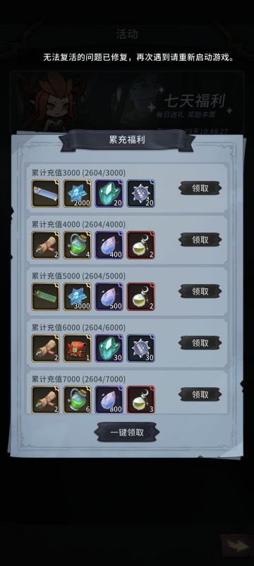 每日经验个材料副本难度问题。