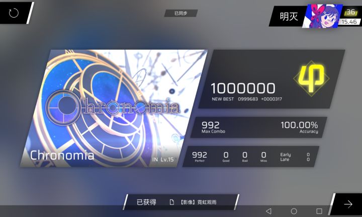 终于在我15.44的时候收了第一首15截图