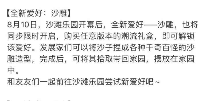 当这个沙滩乐园股东还真卑微呢截图