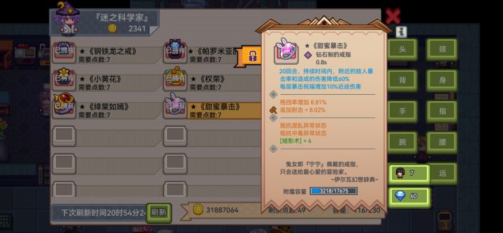 xdm,奇袭现在还能带兔兔戒吗截图