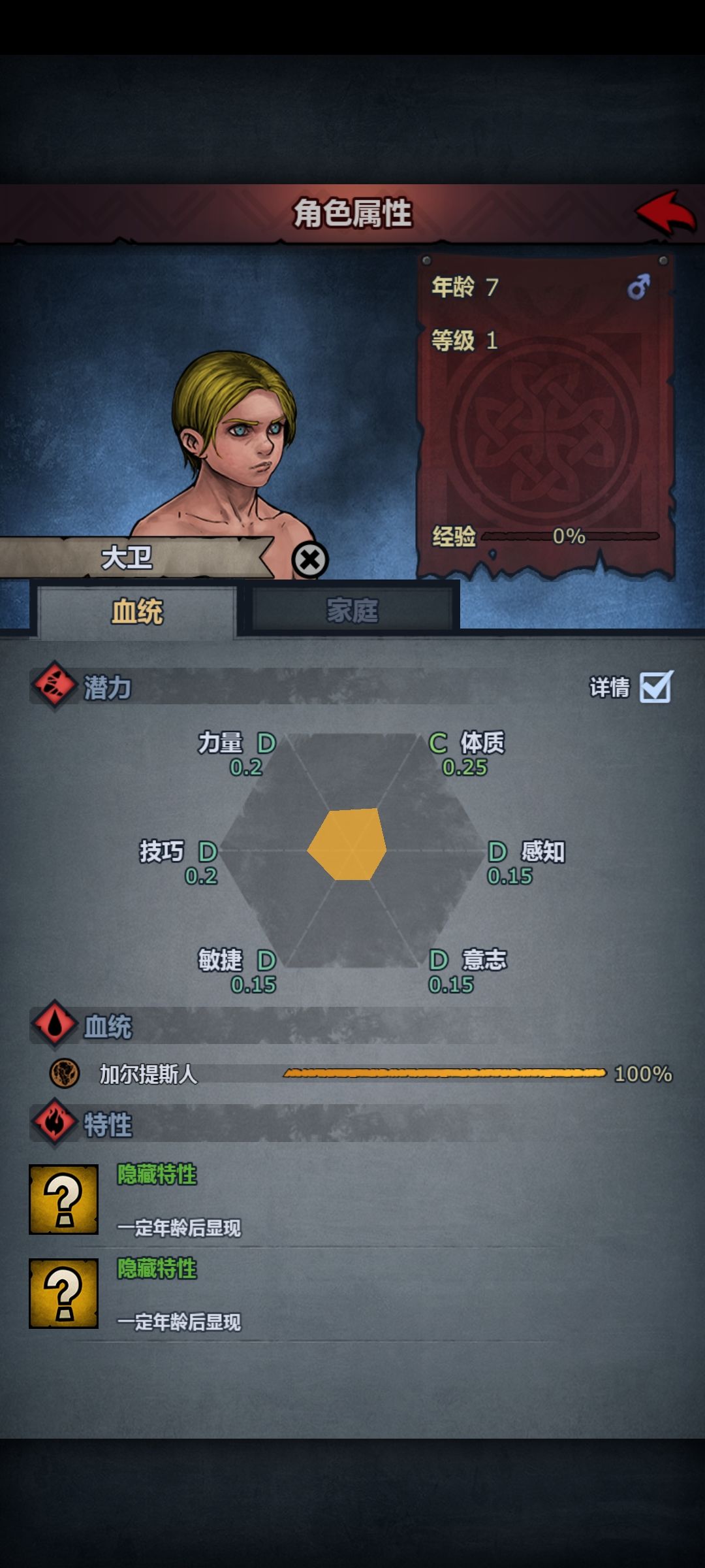 第一次见 3
