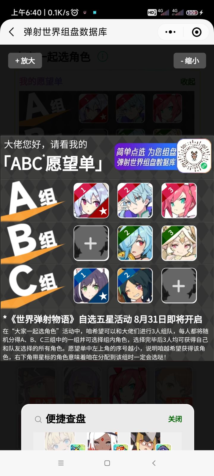 有人和我一起组队吗截图